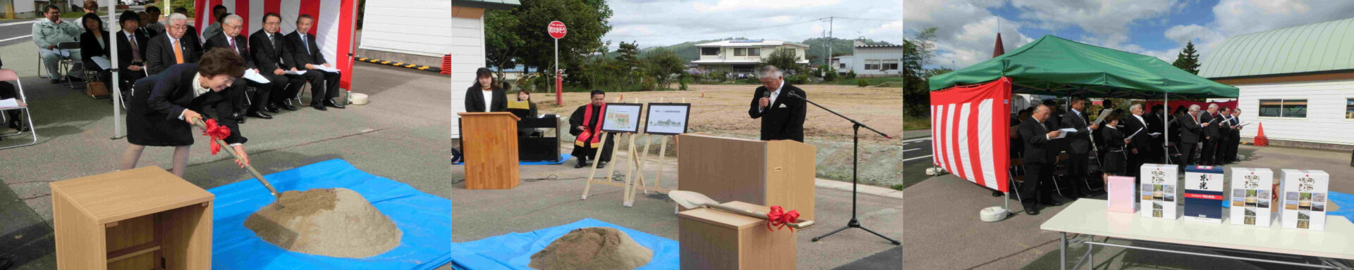 社会福祉法人白鷹会 愛真こども園様 園舎新築工事起工式
